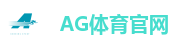 AG体育官网